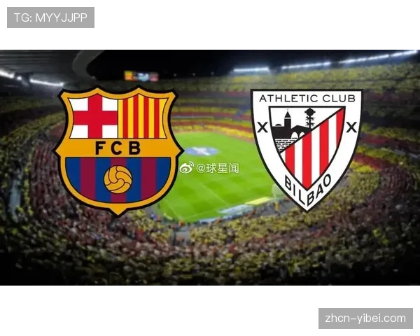 战术分析：毕尔巴鄂竞技如何利用高强度逼抢限制巴萨的传控体系